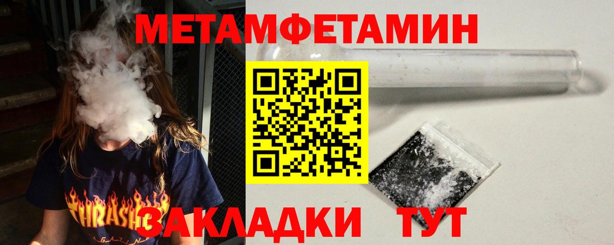Amphetamine Розовый  Амфетамин  Советская Гавань  Вход с VPN 