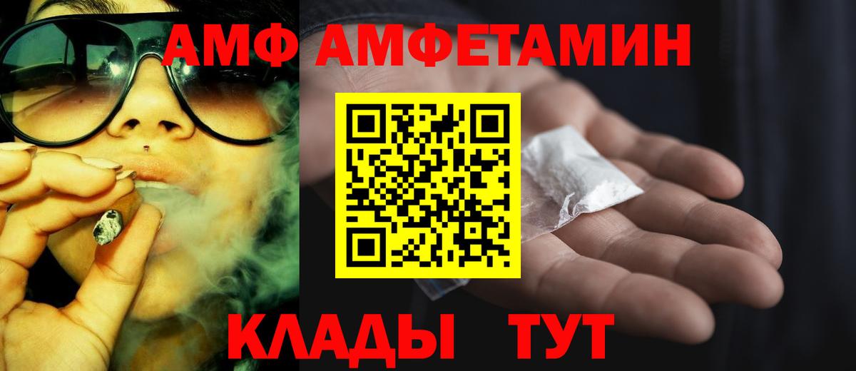 АМФЕТАМИН Premium Советская Гавань