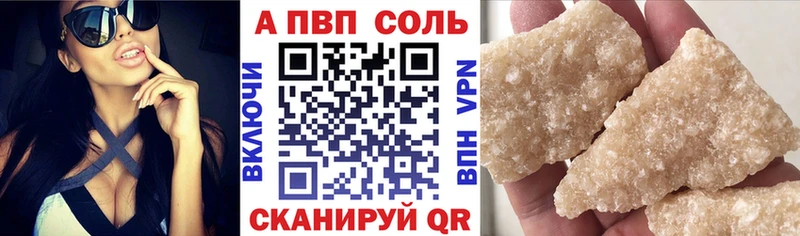 купить  сайты  Советская Гавань  A-PVP мука 