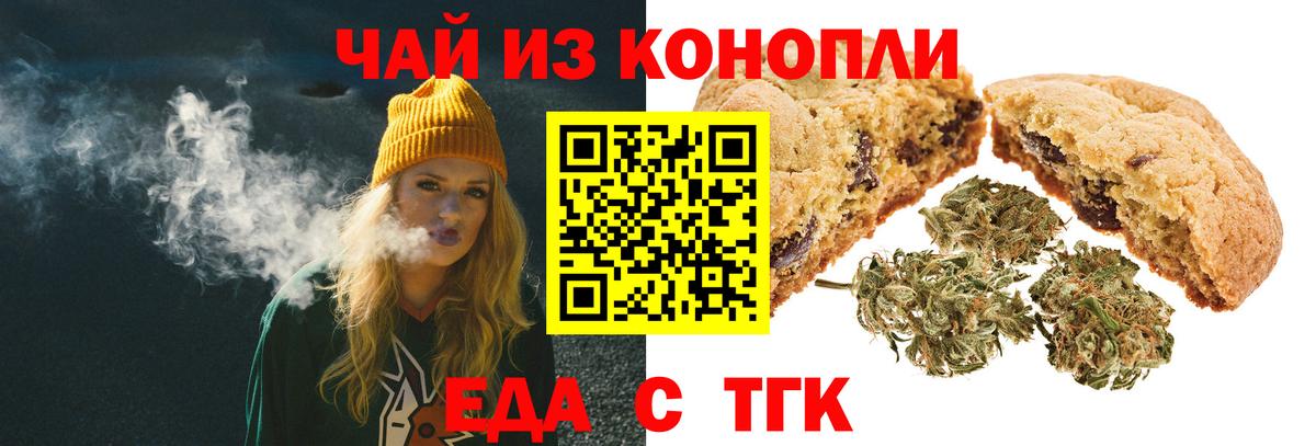 Советская Гавань  Еда ТГК марихуана  Вход с VPN 