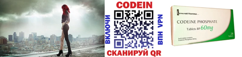 Codein Purple Drank  omg онион  Советская Гавань 
