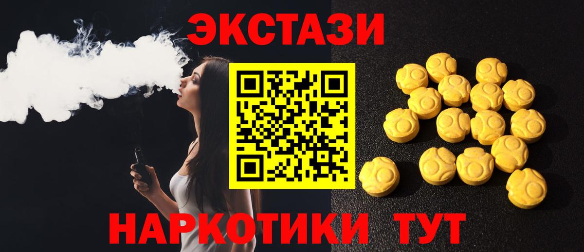 Экстази DUBAI  ЭКСТАЗИ Cube  Ecstasy  Вход с VPN  Советская Гавань 
