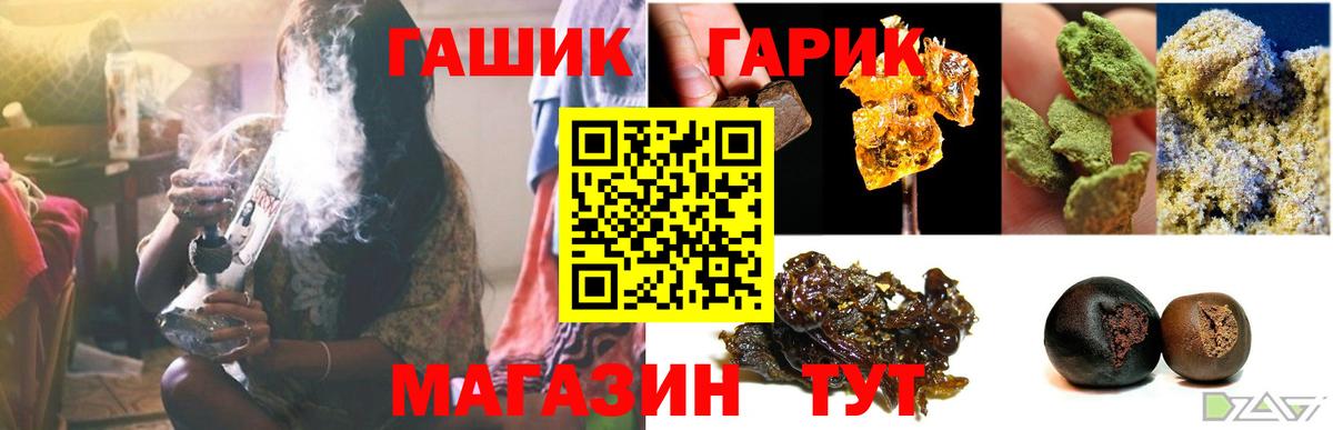 ГАШ hashish Советская Гавань