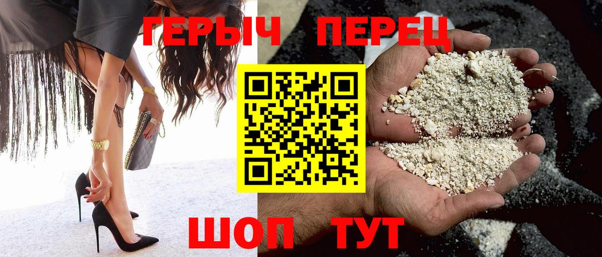 Героин герыч Советская Гавань