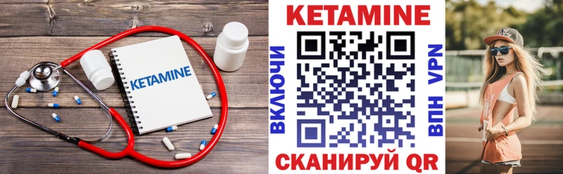КЕТАМИН ketamine Советская Гавань