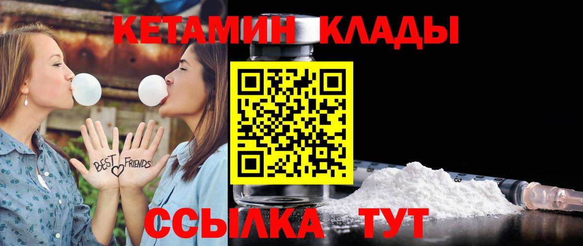 нарко площадка Telegram  КЕТАМИН VHQ  Вход с VPN  Советская Гавань 