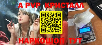 мяу мяу кристалл Аргун