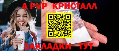 a pvp Берёзовский