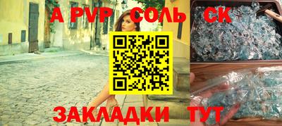 таблы Беслан