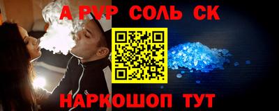 мяу мяу кристалл Аргун