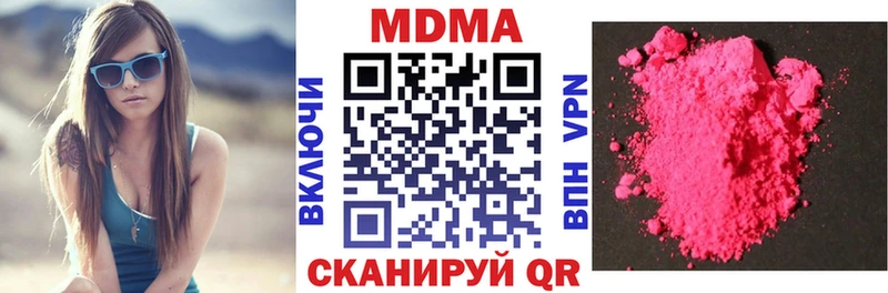 площадка клад  Советская Гавань  omg ONION  МДМА crystal  где купить  