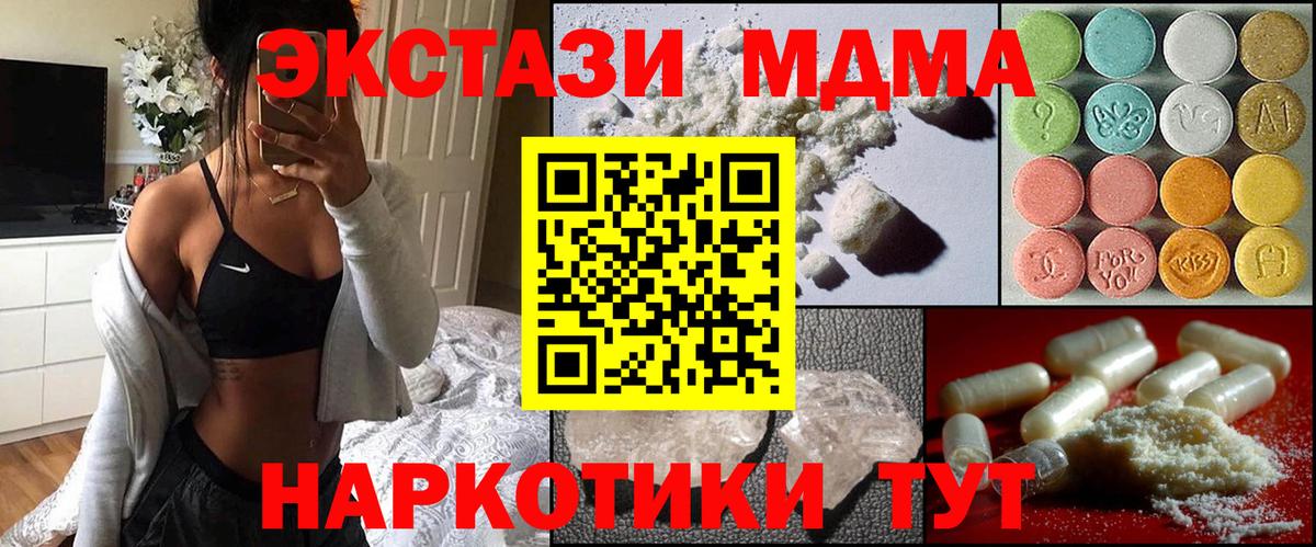 МДМА молли Советская Гавань