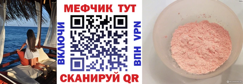 Меф мяу мяу кристаллы Советская Гавань