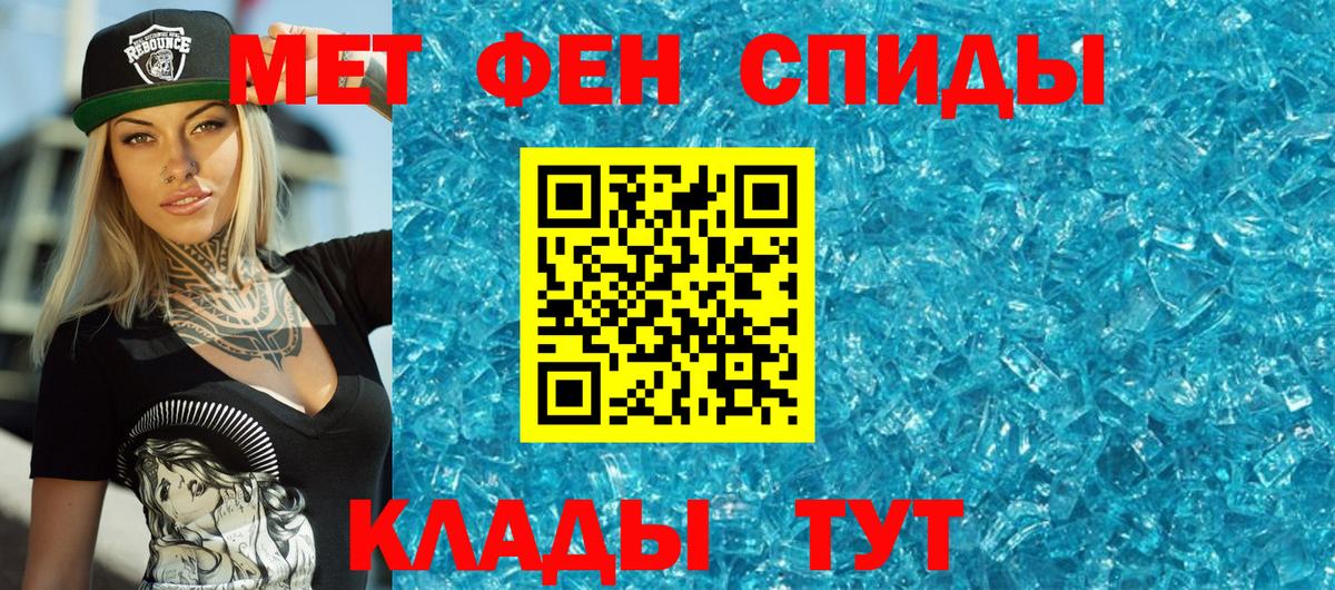 МЕТАМФЕТАМИН витя Советская Гавань