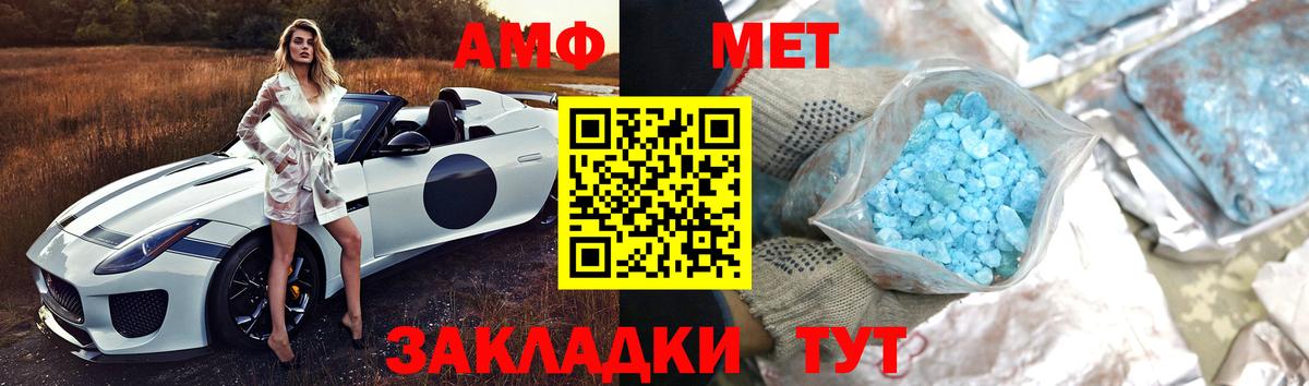 Метамфетамин Декстрометамфетамин 99.9%  Вход с VPN  Метамфетамин  Советская Гавань 