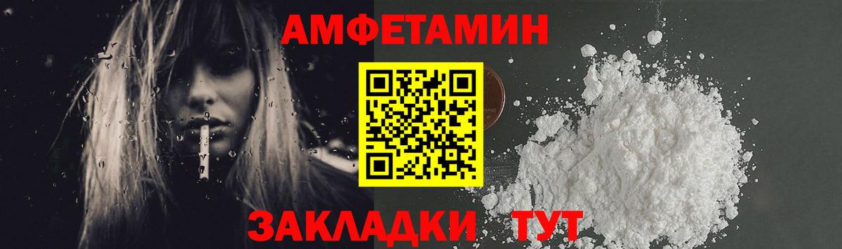 Первитин Methamphetamine Советская Гавань