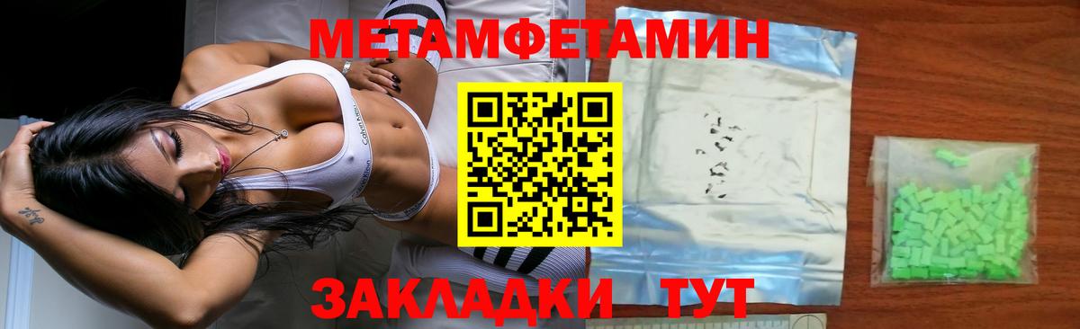МЕТАМФЕТАМИН кристалл  Советская Гавань  МЕТАМФЕТАМИН  МЕТАМФЕТАМИН кристалл 