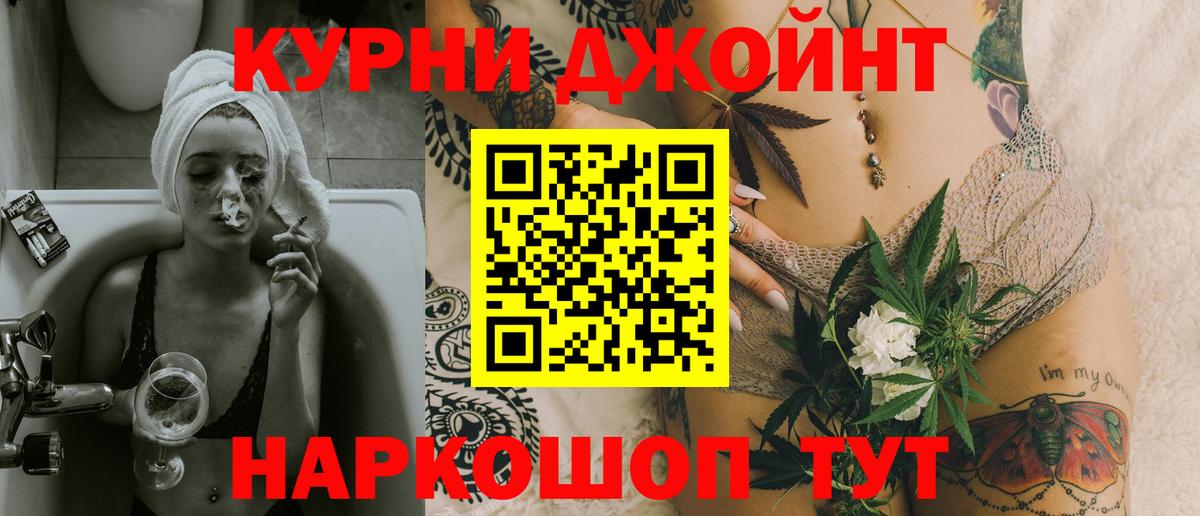 МАРИХУАНА марихуана Советская Гавань