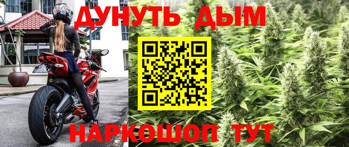 Канабис Ganja Советская Гавань